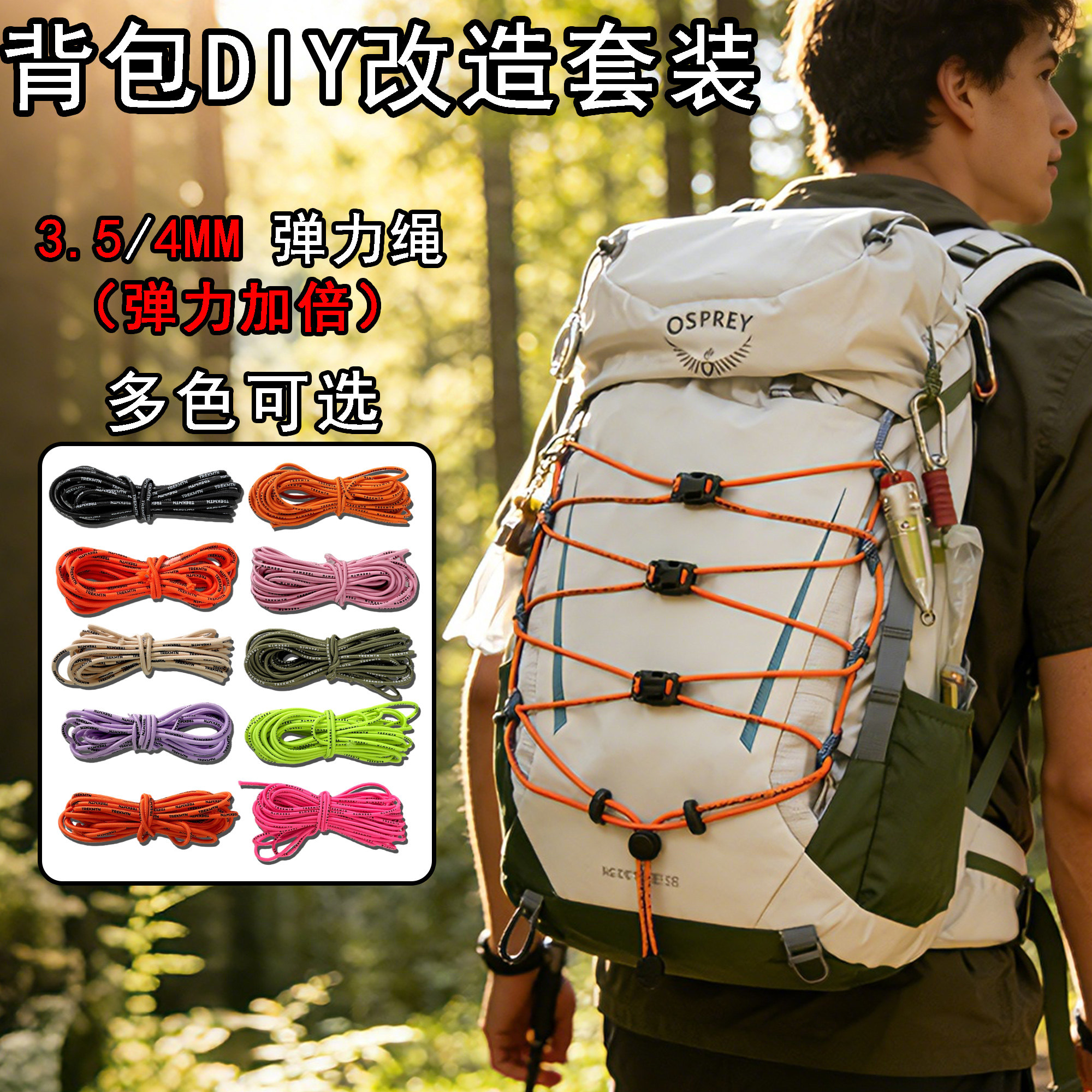 户外登山包通用DIY改造配件 兼容适用于小鹰背包 反光弹力绳尾夹,服饰配件/皮带/帽子/围巾,包挂件,淘宝优惠券,粉丝福利购,淘宝优惠卷