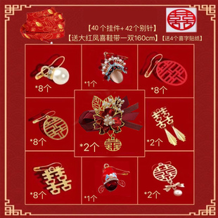 婚鞋配饰Aj鞋带红色结婚装饰挂件DIY配饰丝绸鞋带喜字鞋扣可拆卸