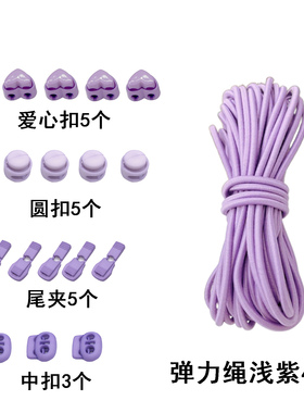 登山包DIY改造适用于小鹰日光背包反光弹力绳户外鞋帽改造绳配件