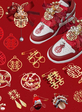 新款AJ婚鞋装饰红色鞋带结婚喜字挂件德训鞋喜庆鞋扣装饰可拆卸