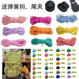 登山包DIY改造适用于小鹰日光背包反光弹力绳户外鞋帽绳配件