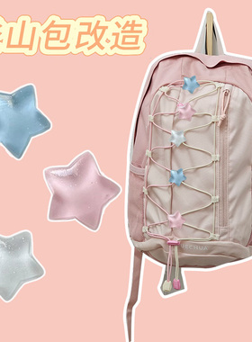 户外登山包改造双肩包配件固定弹簧扣固定扣弹力绳卡通配饰松紧带