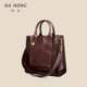 哈弘 秋冬新款 托特包大容量植鞣头层牛皮通勤百搭单肩斜挎手提包
