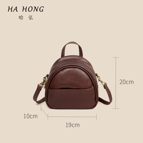 哈弘四季通用款牛皮精致小双肩包
