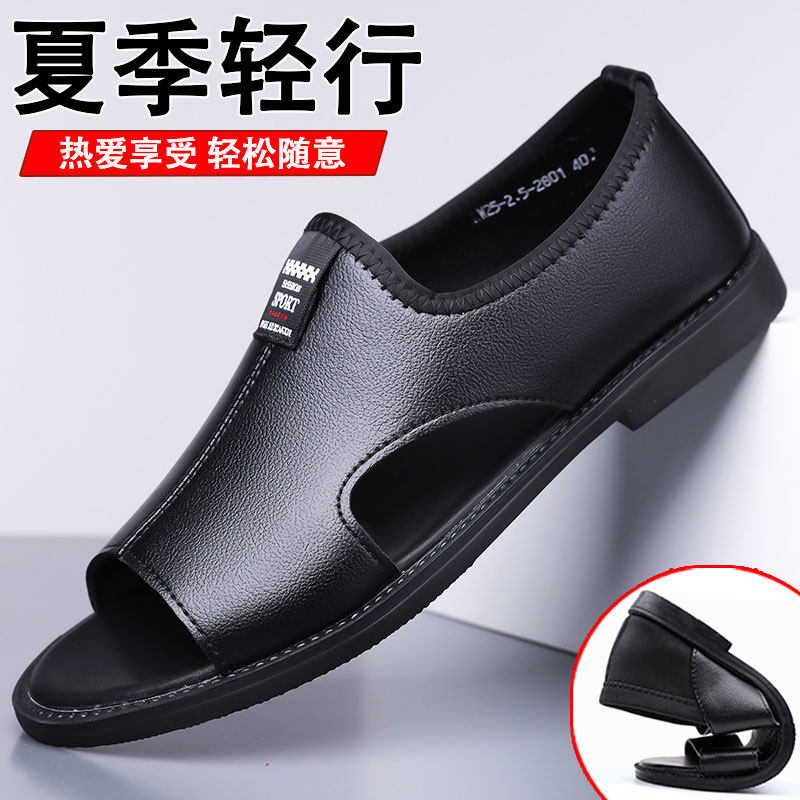 皮革凉鞋男夏季新款外穿镂空透气凉拖鞋爸爸休闲软底防滑沙滩鞋男