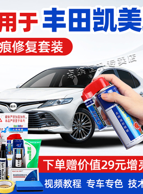 适用丰田凯美瑞补漆笔铂金珍珠白色八代汽车划痕修复欧铂银墨晶黑