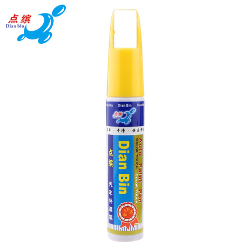 补漆笔套装划痕修复自喷漆