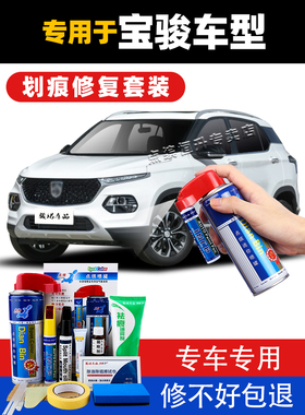 宝骏510补漆笔糖果白色730大地棕310w 530 560专用车漆汽车自喷漆