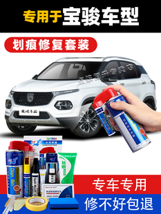 宝骏510补漆笔糖果白色730大地棕310w 560专用车漆汽车自喷漆 530