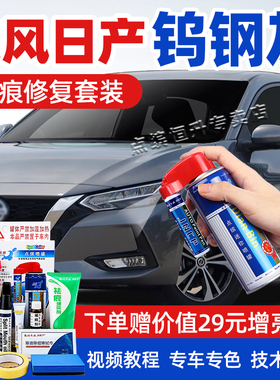日产轩逸钨钢灰补漆笔经典天籁灰色车漆修复骐达劲客艾睿雅自喷漆