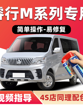 长安睿行补漆笔银色M60M70M80M90汽车漆划痕修复琥珀棕白色自喷漆