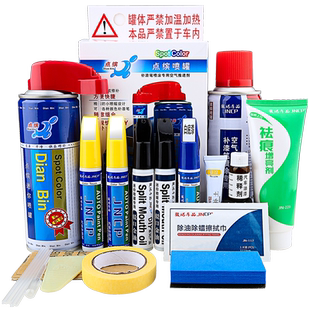 适用本田思域补漆笔晶耀白色暗金蓝十一代汽车划痕修复神器自喷漆