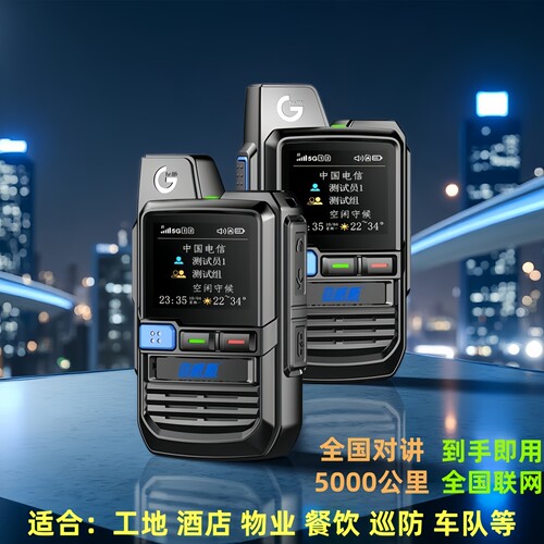 亚威斯MT9000全国公网对讲机