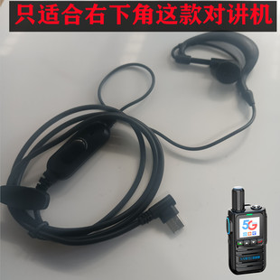 亚威斯对讲耳机线华为插口typec耳唛接头带领夹适合鸿威对讲机
