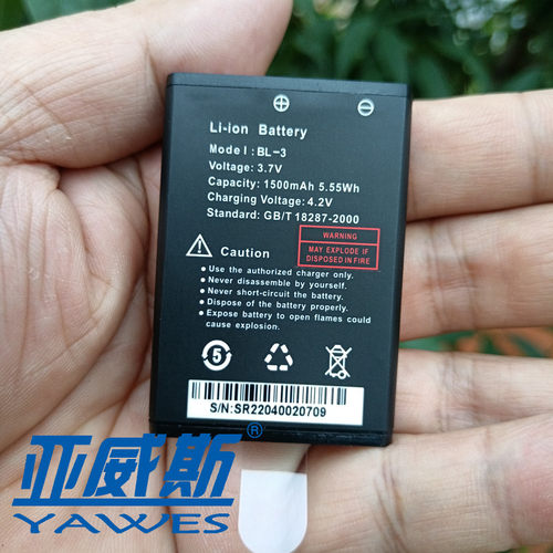 对讲机电池微型小机电板手台1500毫安锂电包邮