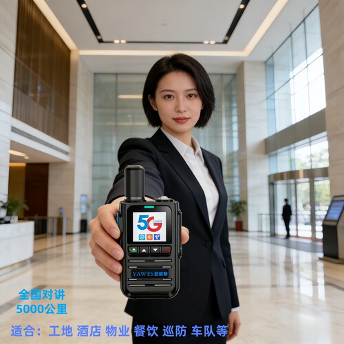 亚威斯公网对讲机全国对讲距离远