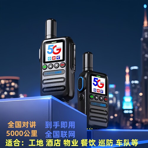 5000大声音远距离对讲机