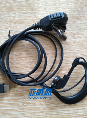 对讲机耳机线亚威斯MT5000F专用耳线华为插口typec耳唛接头带领夹