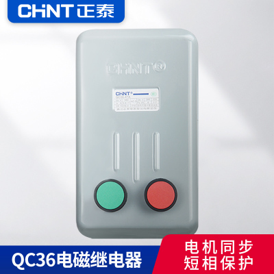 正泰电磁启动器磁力启起动器QC36-4TA10TA20TA30TA带按钮继电器机