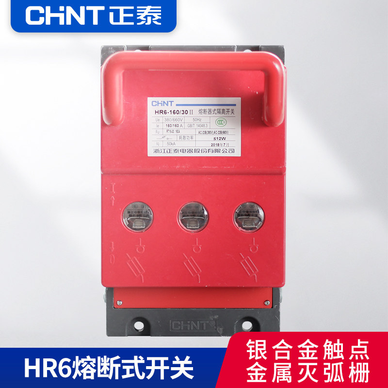 正泰低压刀开关熔断式隔离开关刀熔开关刀闸hr6-160-30-100a-400a