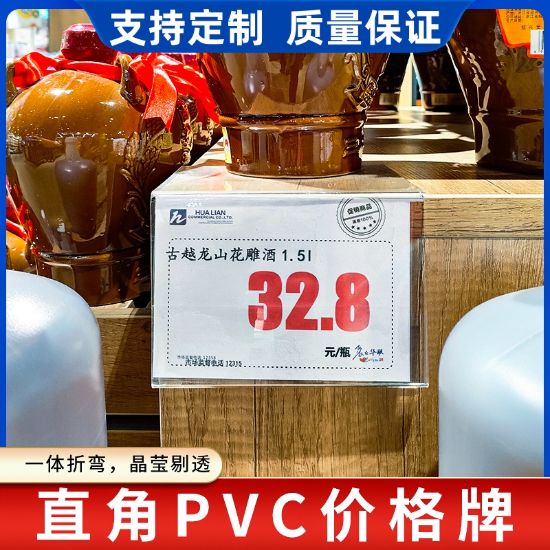 超市透明PVC直角L型标签促销标价牌卡挂式摆摊礼盒地堆商品A6价签