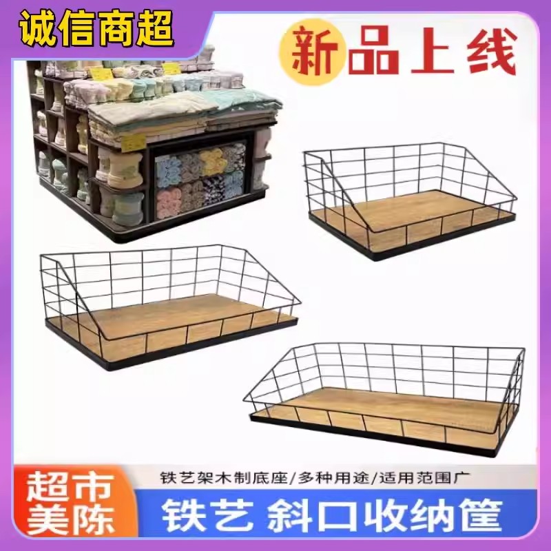 超市铁艺梯形斜口促销置物架
