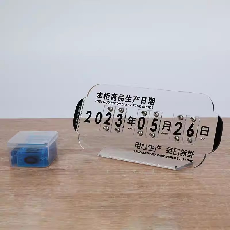 超市柜台亚克力生产日期提示牌