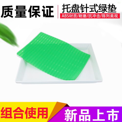 针式绿垫食品仿草垫精品超市猪羊肉牛肉托盘垫板草垫冷柜生鲜盘垫