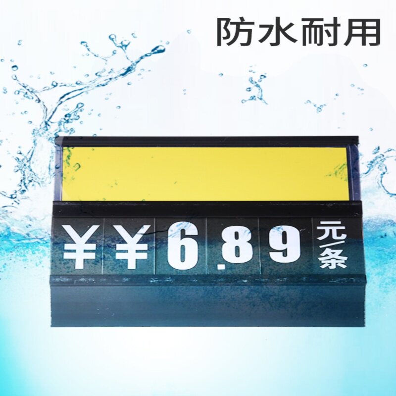 超市水产价格牌数字可调节擦写鱼缸海鲜翻牌标价牌台式挂式标签牌