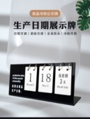 超市蛋糕店生产日期牌展示牌子面包房烘焙食品保质期现烤本柜商品