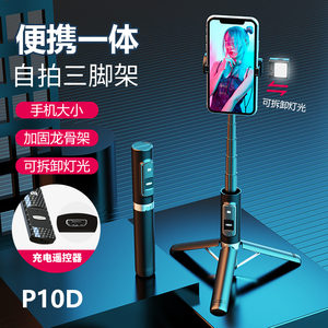 【金属龙骨】23新款自拍杆三脚架女神拍照神器便携360度旋转手持直播支架铝合金蓝牙vlog拍摄器迷你出游户外
