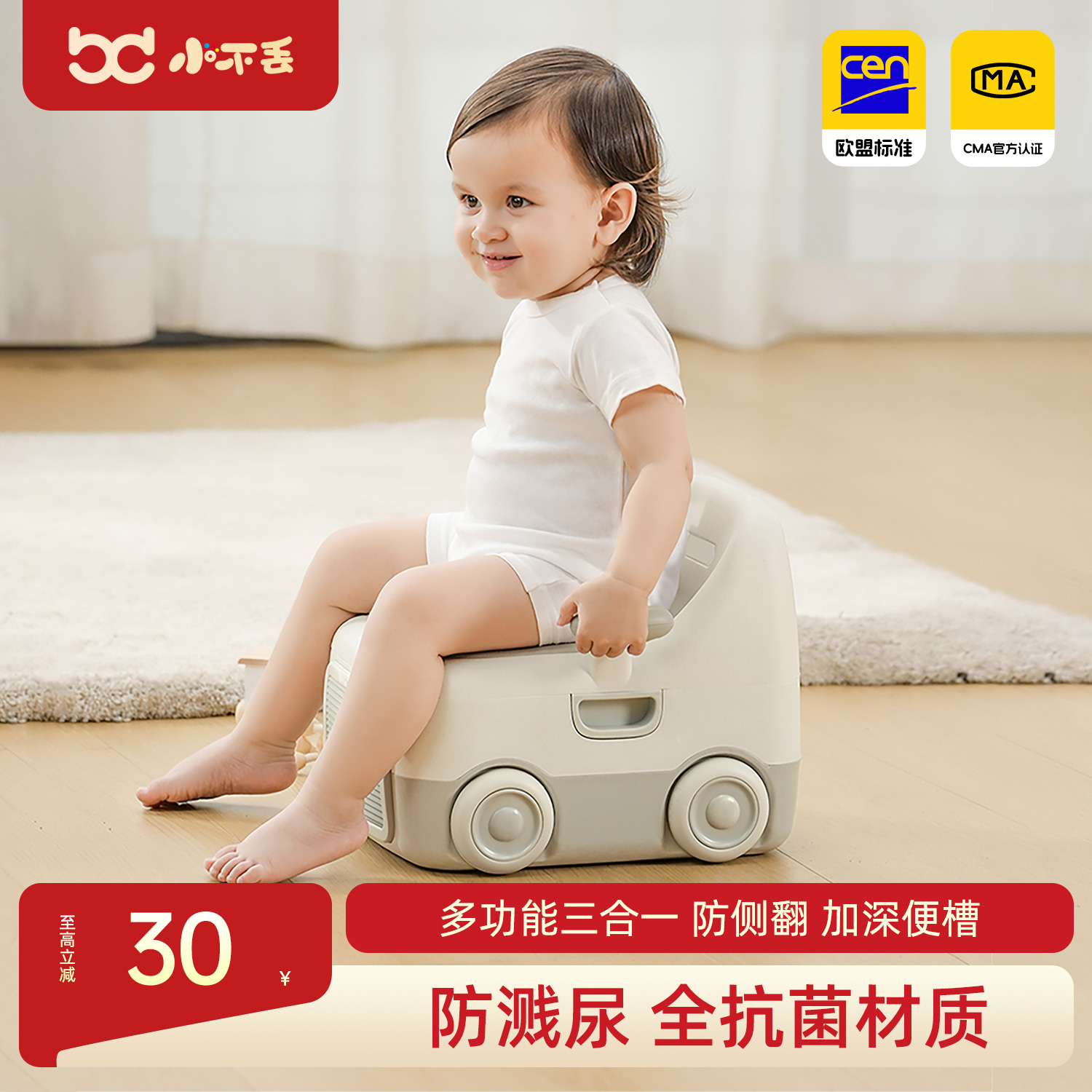 小不丢1-6岁三合一坐便器