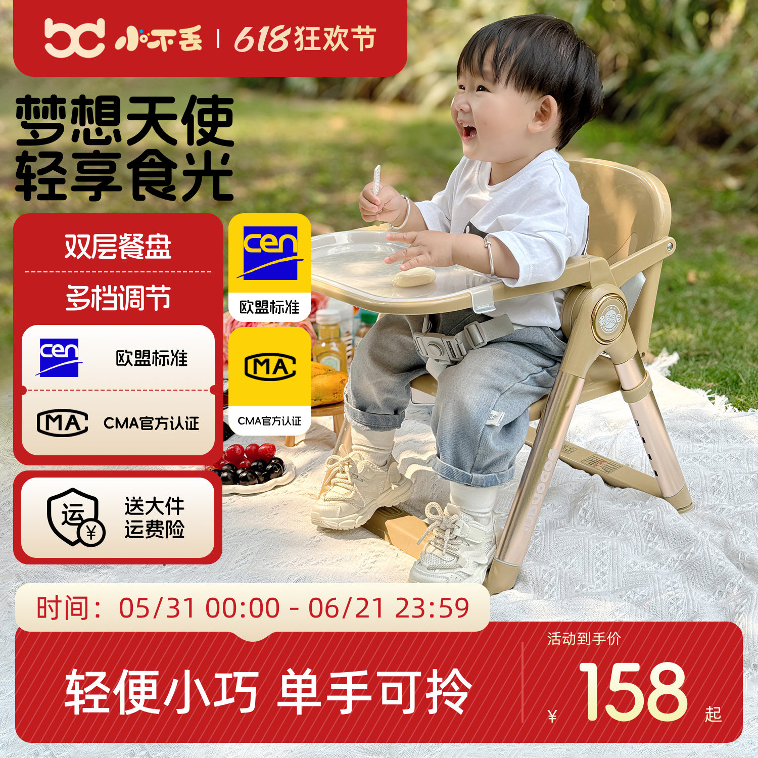 【天猫优选】便携式折叠小餐椅