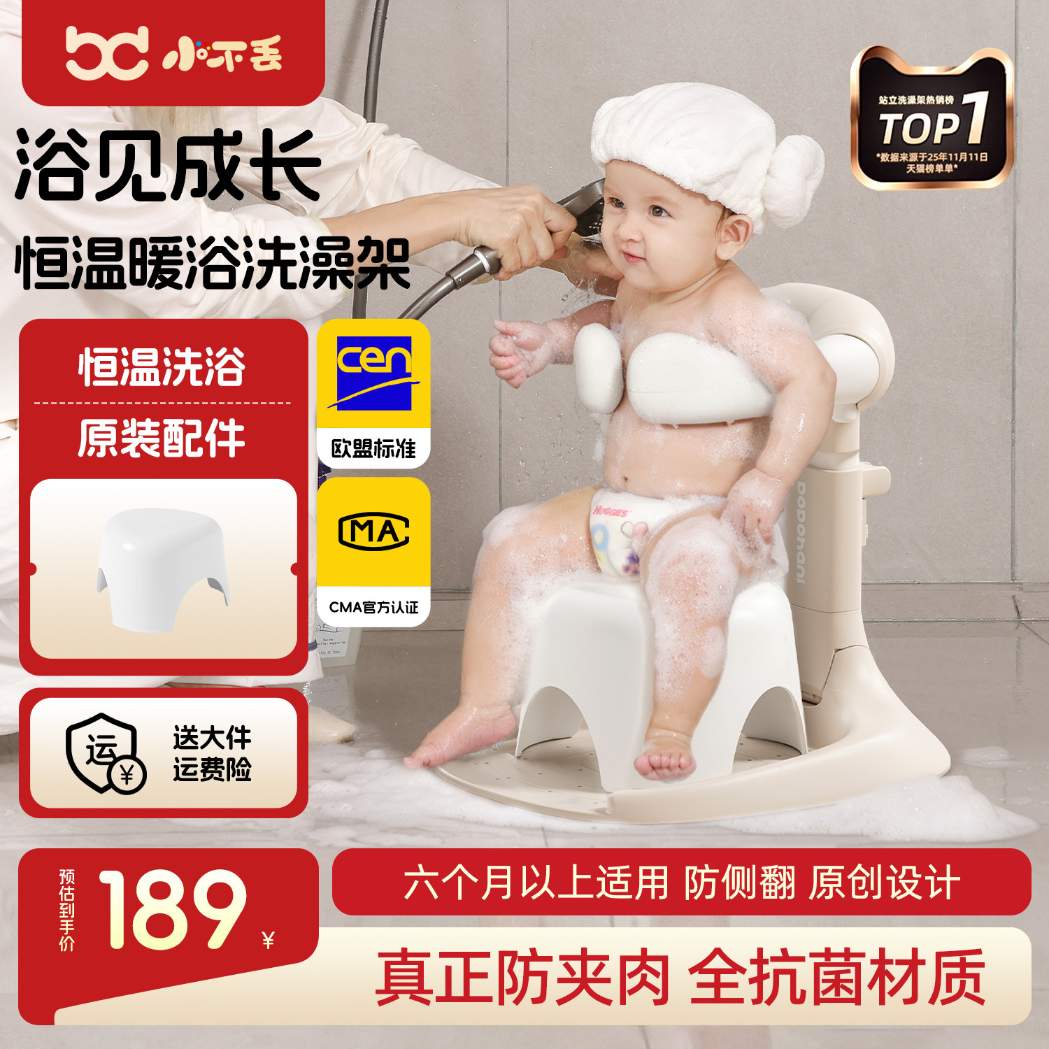 小不丢宝宝站立洗澡台可折叠便携