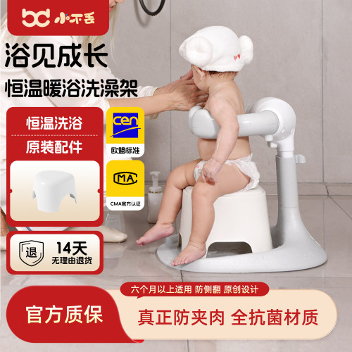 【天猫优选】宝宝站立洗澡神器