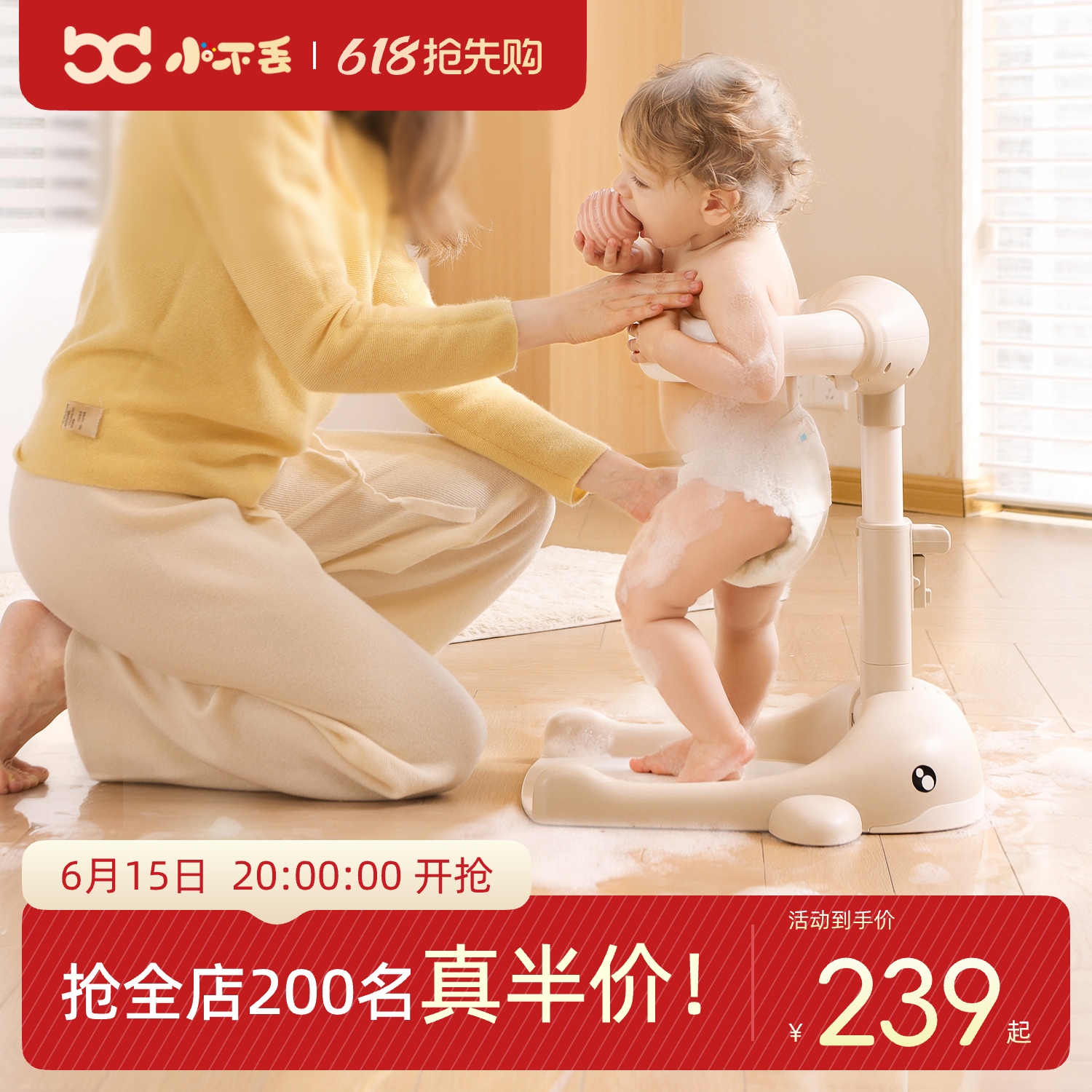 可折叠宝宝站立洗澡神器