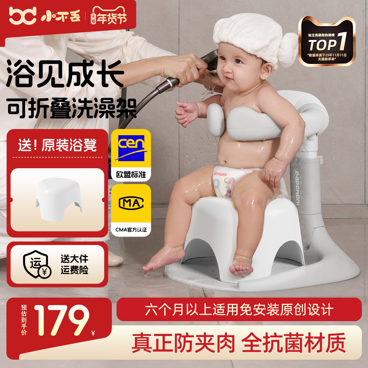 小不丢宝宝站立洗澡神器婴儿童洗浴淋浴台可折叠洗头屁屁神器便携,婴童用品,浴盆/浴桶,淘宝优惠券,粉丝福利购,淘宝优惠卷