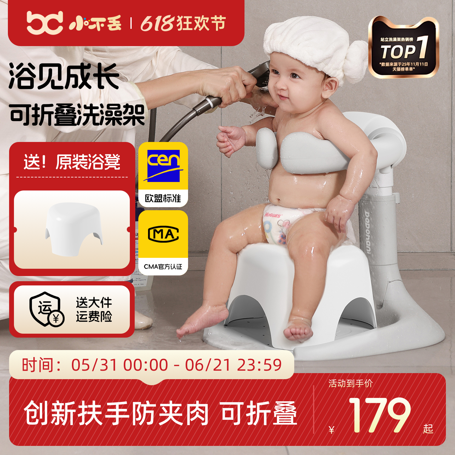 小不丢宝宝站立洗澡神器可折叠