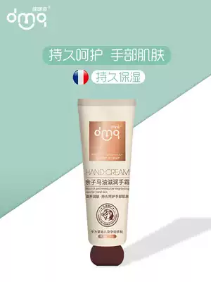 Duo Michma oil hand cream toddlers baby Children Baby baby moisturizing moisturizing hand cream moisturizer autumn and winter