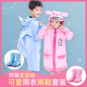 儿童雨衣雨鞋套装男童小童女童2021幼儿园小学生带书包位宝宝雨披