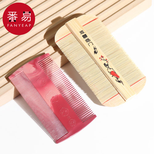 梳子/密齿/篦子梳A1pn008-去皮屑竹除头虱梳虱子梳家用便携简约舒