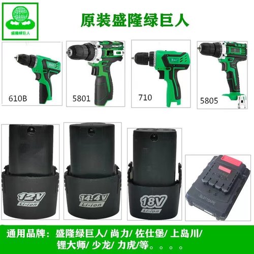 绿巨人12V14V18V24F手枪钻电池
