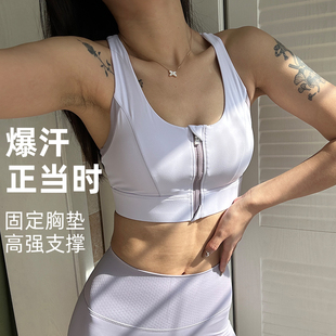 前拉链运动内衣女易穿脱防震防下垂一体式高强度文胸跑步健身背心