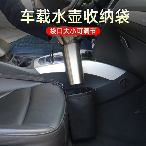 车载水杯架水壶固定袋