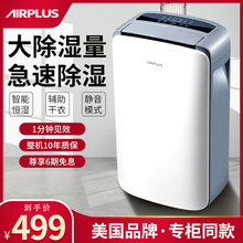 美国airplus除湿机家用卧室小型抽湿机大功率地下室除潮吸湿器