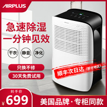 美国airplus除湿机家用卧室小型抽湿机大功率地下室除潮吸湿器