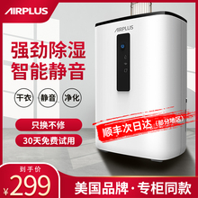 美国Airplus除湿机家用卧室小型抽湿机静音迷你吸湿器除潮干燥机