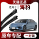 2022年23款 适用比亚迪海豹DMI EV雨刮器原装 BYD专用无骨静音雨刷