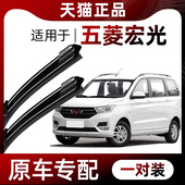 适用五菱宏光S雨刮器S1原厂S3原装 宏光V汽车配件专用无骨静音雨刷