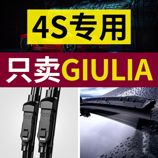 适用阿尔法罗密欧Giulia雨刮器原厂17-20-21-23款专用静音雨刷片